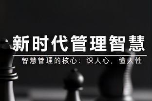 全面！兰德尔17中7拿到20分7板8助 正负值+31并列最高